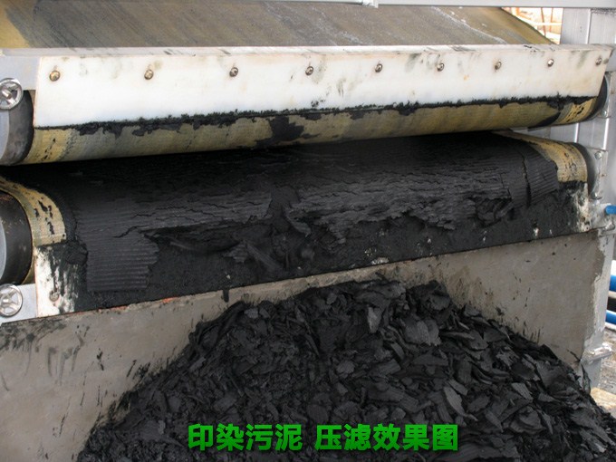 印染污水處理設備