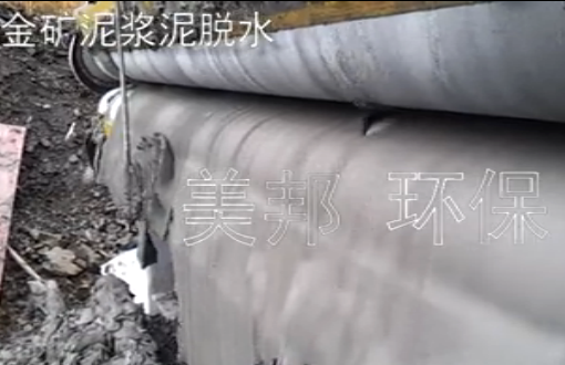 貴州金礦尾礦泥漿脫水機案例