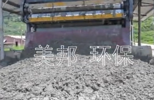 廣東制砂廢水泥漿壓榨脫水機案例