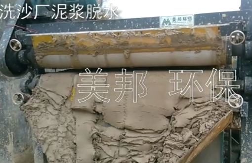 湖南洗沙污泥脫水機現場運行脫水視頻