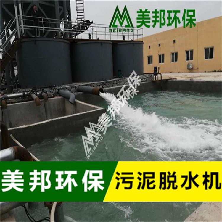 用美邦壓濾機，青山不改，綠水長流