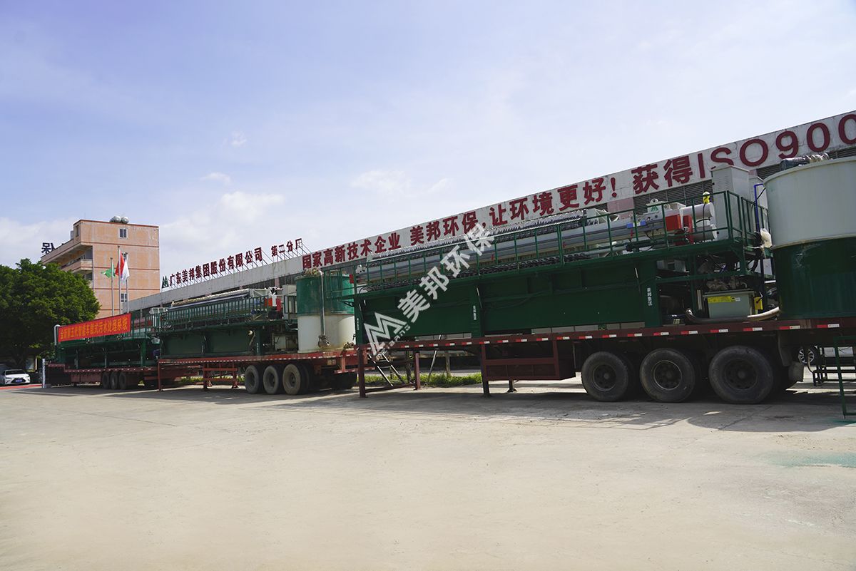 美邦智能車載式污水處理系統-移動式壓濾機